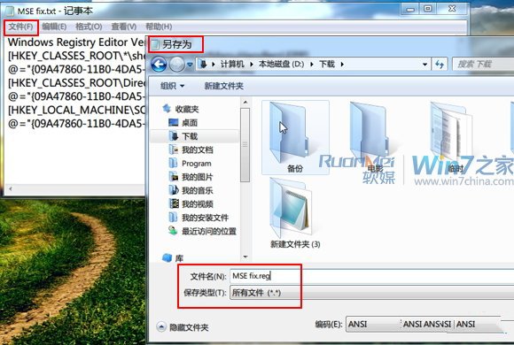 如何找回丟失的Microsoft Security Essentials右鍵掃描菜單 