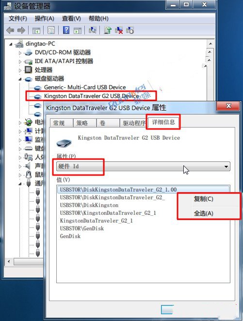 如何在Win7系統下巧用組策略阻止U盤啟動 