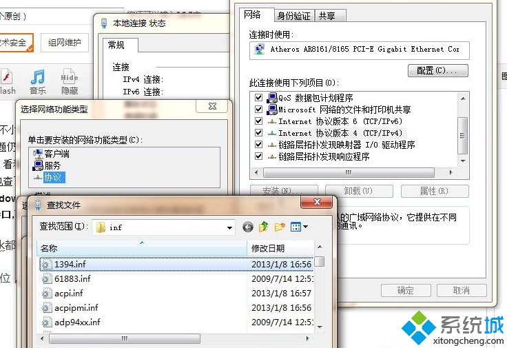 選擇c:windowsinf 找到1394.inf