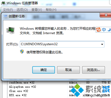 C:WINDOWSsystem32輸入