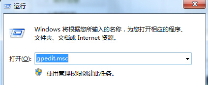 win7旗艦版系統的命令提示符功能被禁用掉了怎麼辦？