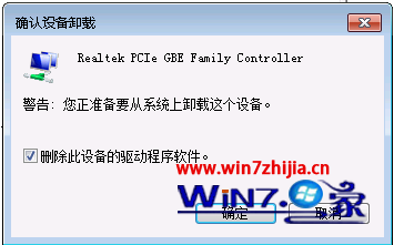 勾選”刪除此設備的驅動程序軟件”