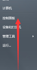 如何將win7旗艦版電腦輸入法前面的CH字樣去掉？