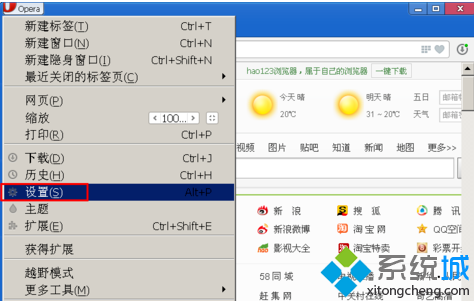 設置選項