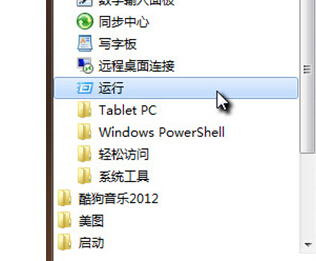 如何在win7旗艦版電腦中禁用GUI引導？