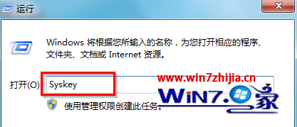 win7 64位旗艦版系統下巧用Syskey命令設置啟動密碼讓系統更安全 