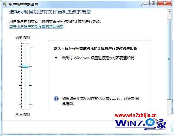 安裝win7旗艦版系統後必做的五項優化來提升系統性能 