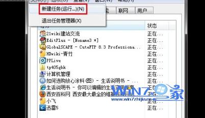 Windows7系統激活了還黑屏怎麼辦 