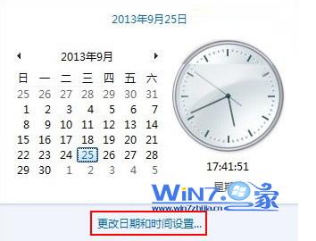 如何解決win7系統時間不准 