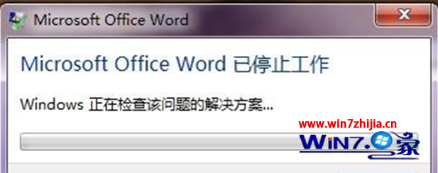 win732位旗艦版系統中打開word顯示“word已停止工作”的解決方案 