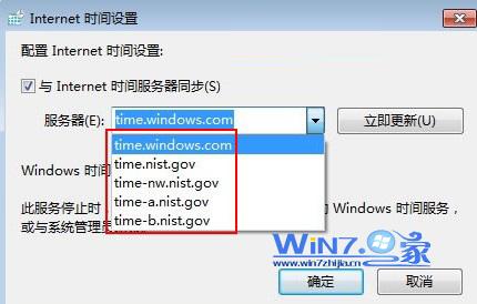 選擇time.windows.com