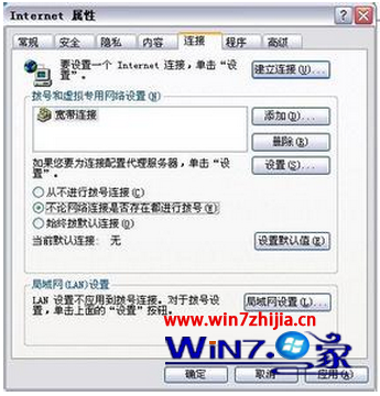 Win7 64位旗艦版系統下提升打開IE浏覽器速度的技巧 