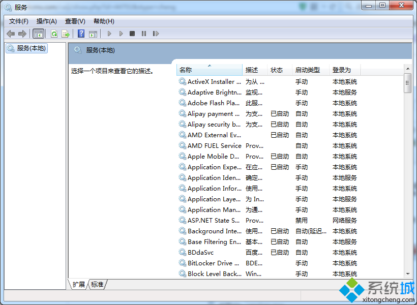 找到“Windows Event Log”