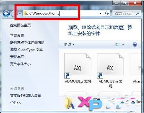 如何在Windows7系統下批量安裝字體 