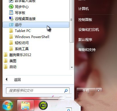 關閉Windows7系統GUI引導的方法 