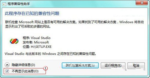 Windows7系統不兼容VC++6.0的問題解決方案 