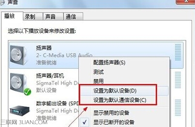 如何在win7旗艦版電腦中使用內置聲卡usb音箱？