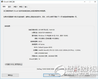 win10和win7哪個快 win10和win7對比2