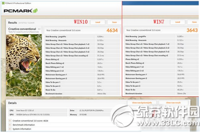 win10和win7哪個快 win10和win7對比12