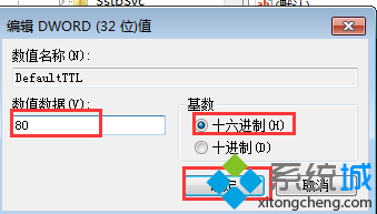 點擊確定