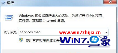 Win7 64位純淨版快速清除打印機緩存文件的方法 