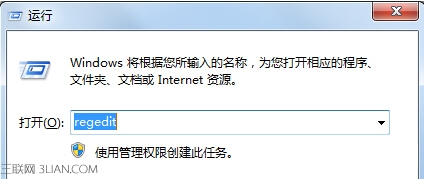 win7旗艦版電腦關機時老是出現程序仍在運行提示怎麼辦？