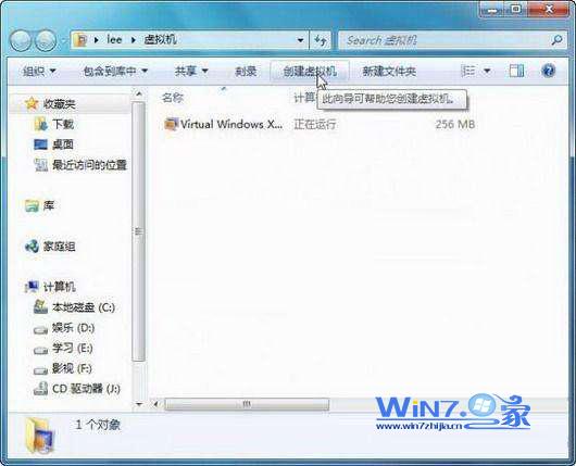 圖解Windows7自帶的虛擬機安裝win7系統的詳細步驟 