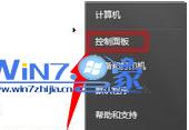 win7系統下修改DNS 