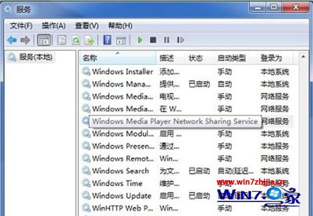 雙擊“Windows Media Player Network Sharing Service”服務