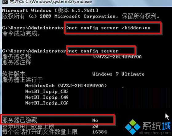 輸入“net config server/hidden：no”