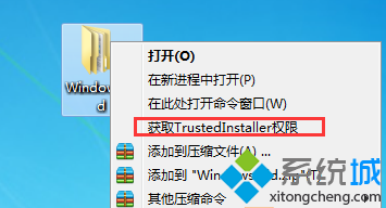 獲取trustedinstaller權限選項