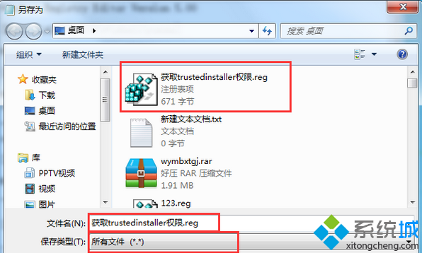 獲取trustedinstaller權限.reg