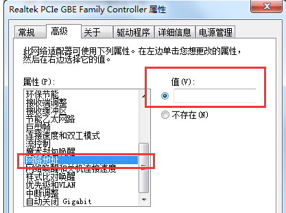 如何讓win7旗艦版電腦不重啟也可以更改mac地址？