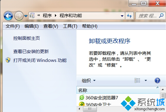 打開或關閉Windows功能