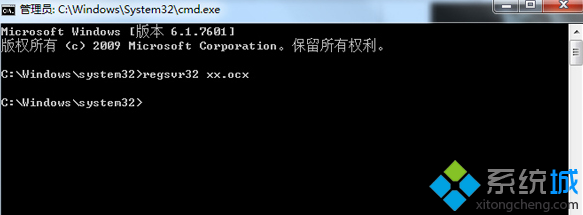 輸入命令 regsvr32 xxx.ocx