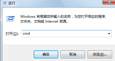 如何在win7旗艦版系統中快速清理DNS緩存？