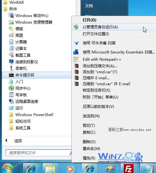 關閉win7系統休眠的方法 