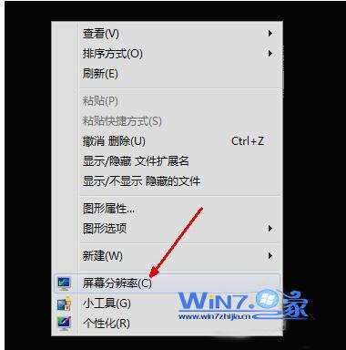 如何更改win7系統桌面分辨率 