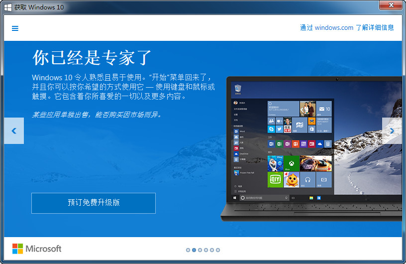 win10開始菜單