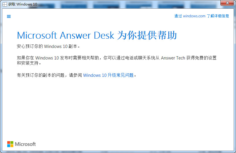 windows10 anwser desk