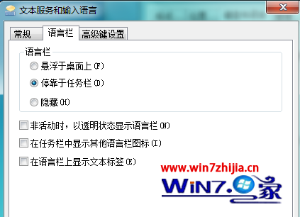 為語言欄設置顯示方式和行為