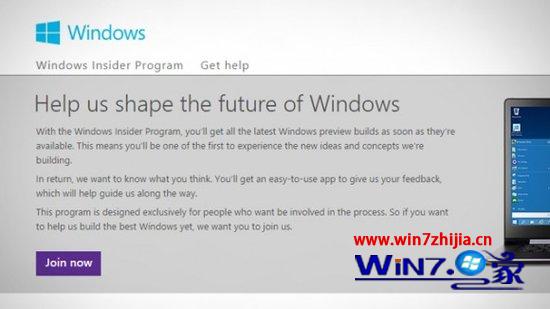 注冊Windows Insider  Program