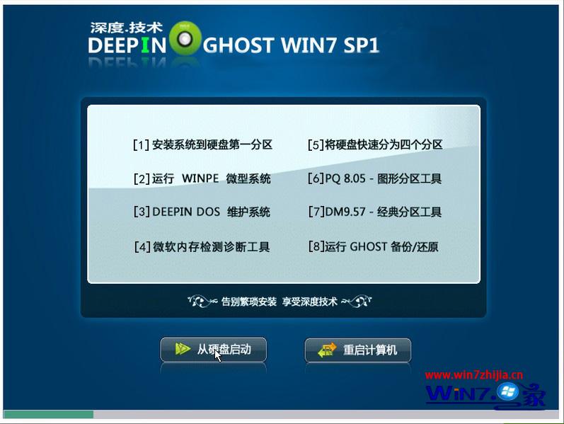 淺析深度技術win7系統下電腦內存大的三個好處 