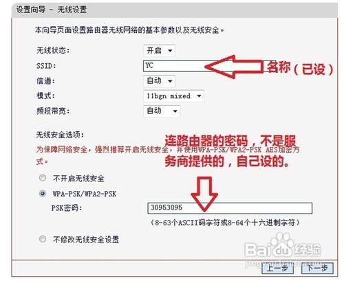 win7怎麼設置無線路由器