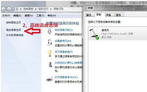 win7電腦話筒沒有聲音如何解決 