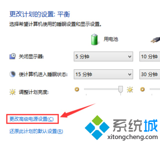 選擇更改高級電源設置