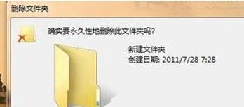 如何使用win7系統快捷鍵Ctrl+D刪除文件技巧