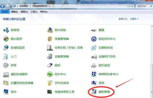 如何在win7旗艦版電腦中調節屏幕飽和度？