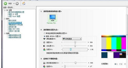 如何在win7旗艦版電腦中調節屏幕飽和度？