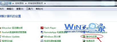 教你輕松做到win7系統還原 